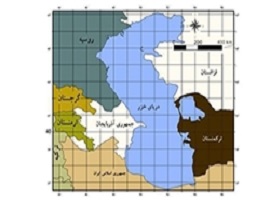 سهم ۲۰ درصدی ایران از دریای خزر