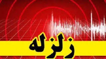 زلزله 4.7 ریشتری کوزران کرمانشاه را لرزاند