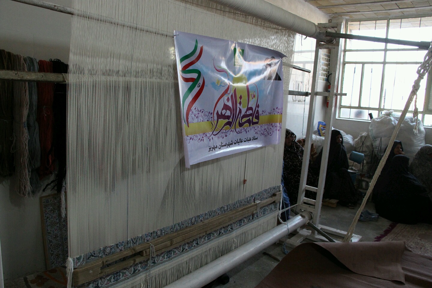 کارگاه قالیبافی ستاد عتبات عالیات در روستای گردکوه مهریز راه اندازی شد